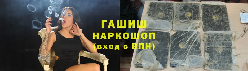 ГАШИШ hashish  OMG tor  Бологое  как найти  