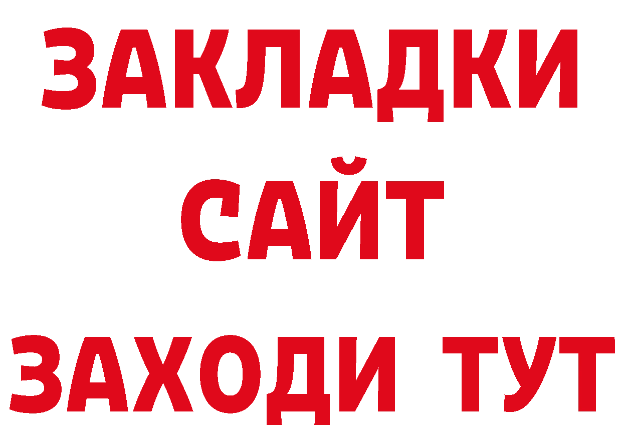 Где купить закладки? нарко площадка клад Бологое