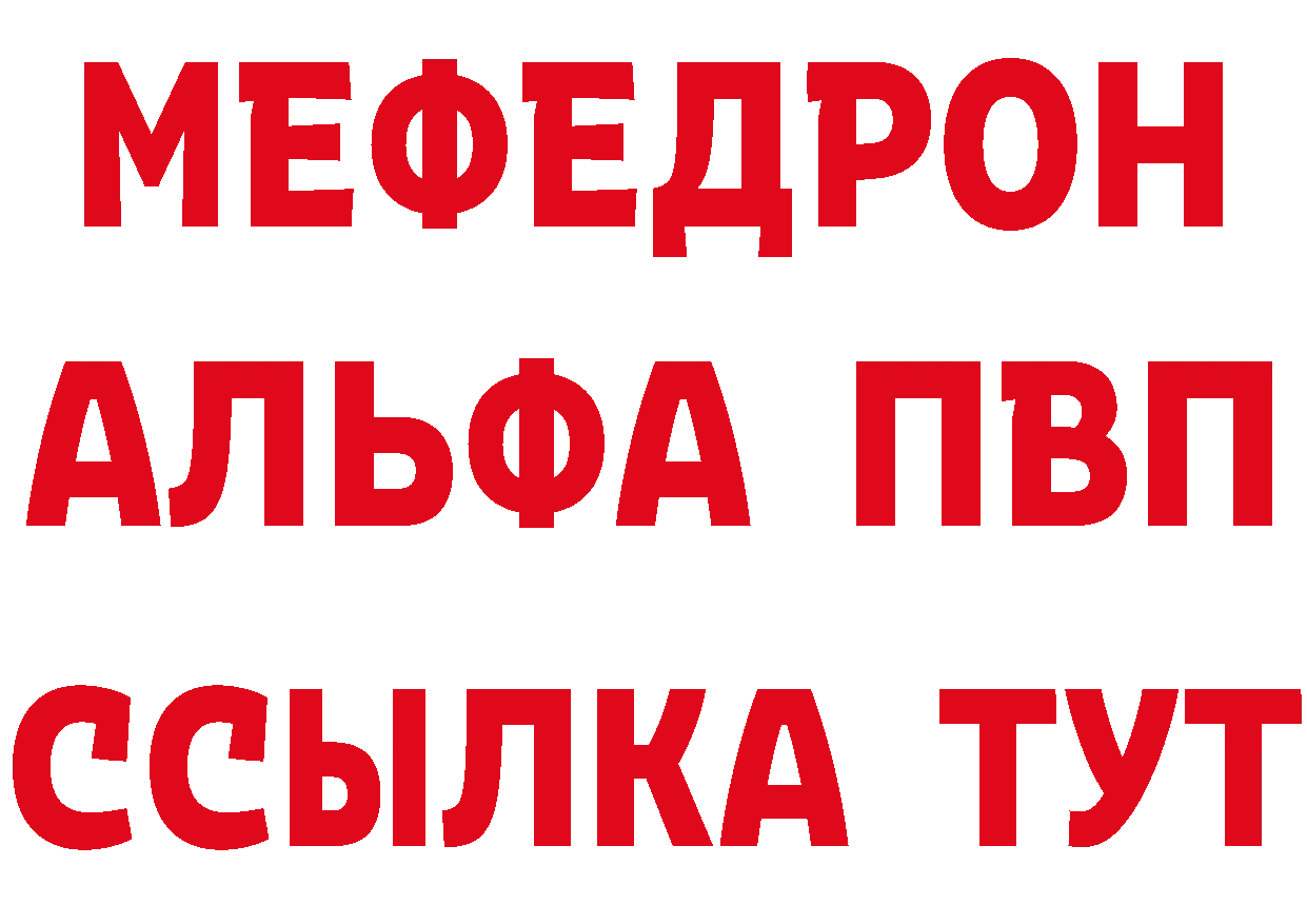 АМФ Розовый ТОР это блэк спрут Бологое