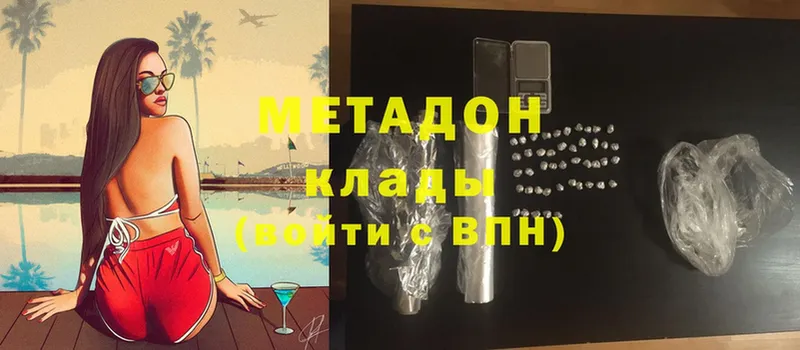 МЕТАДОН methadone Бологое